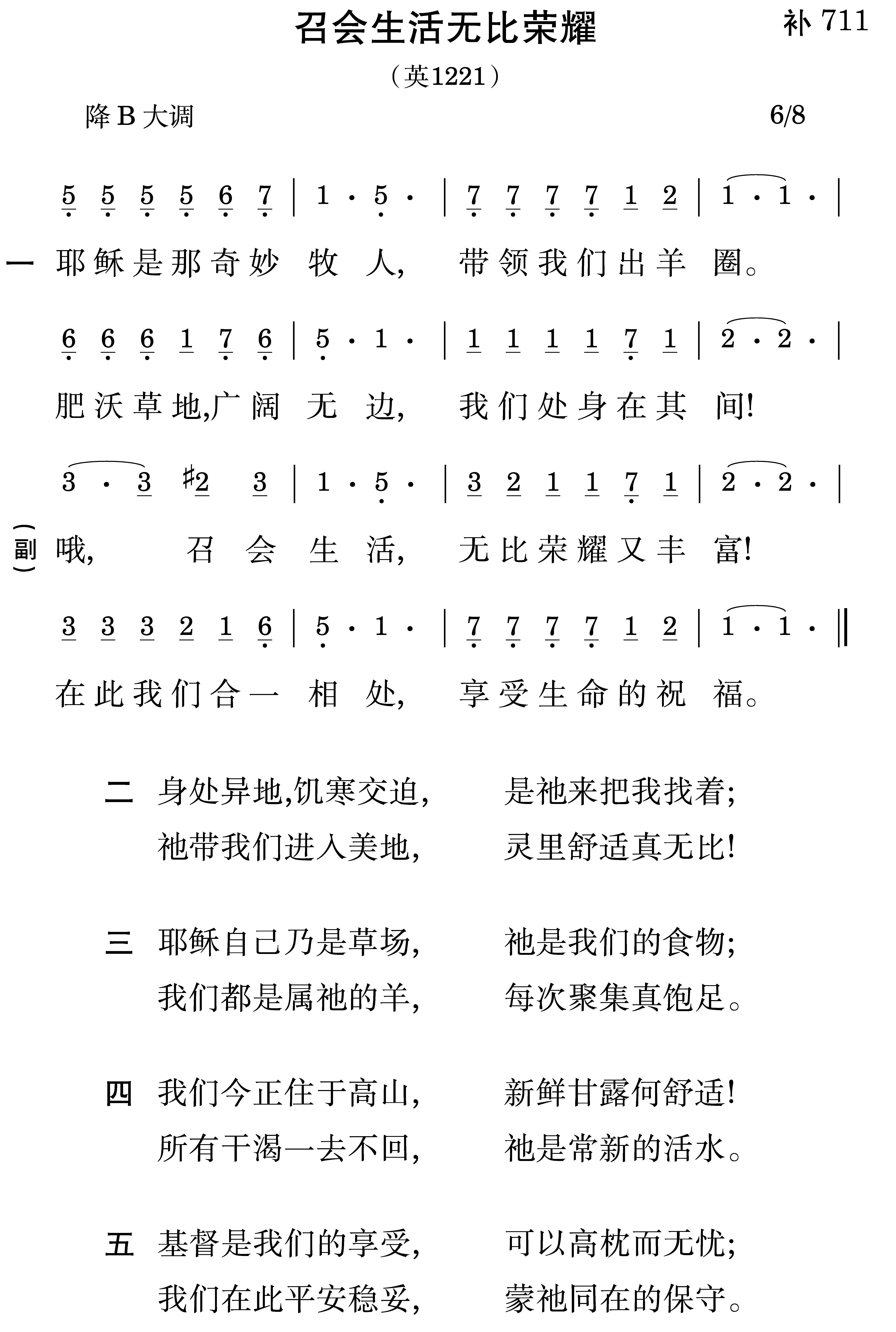 诗歌内容