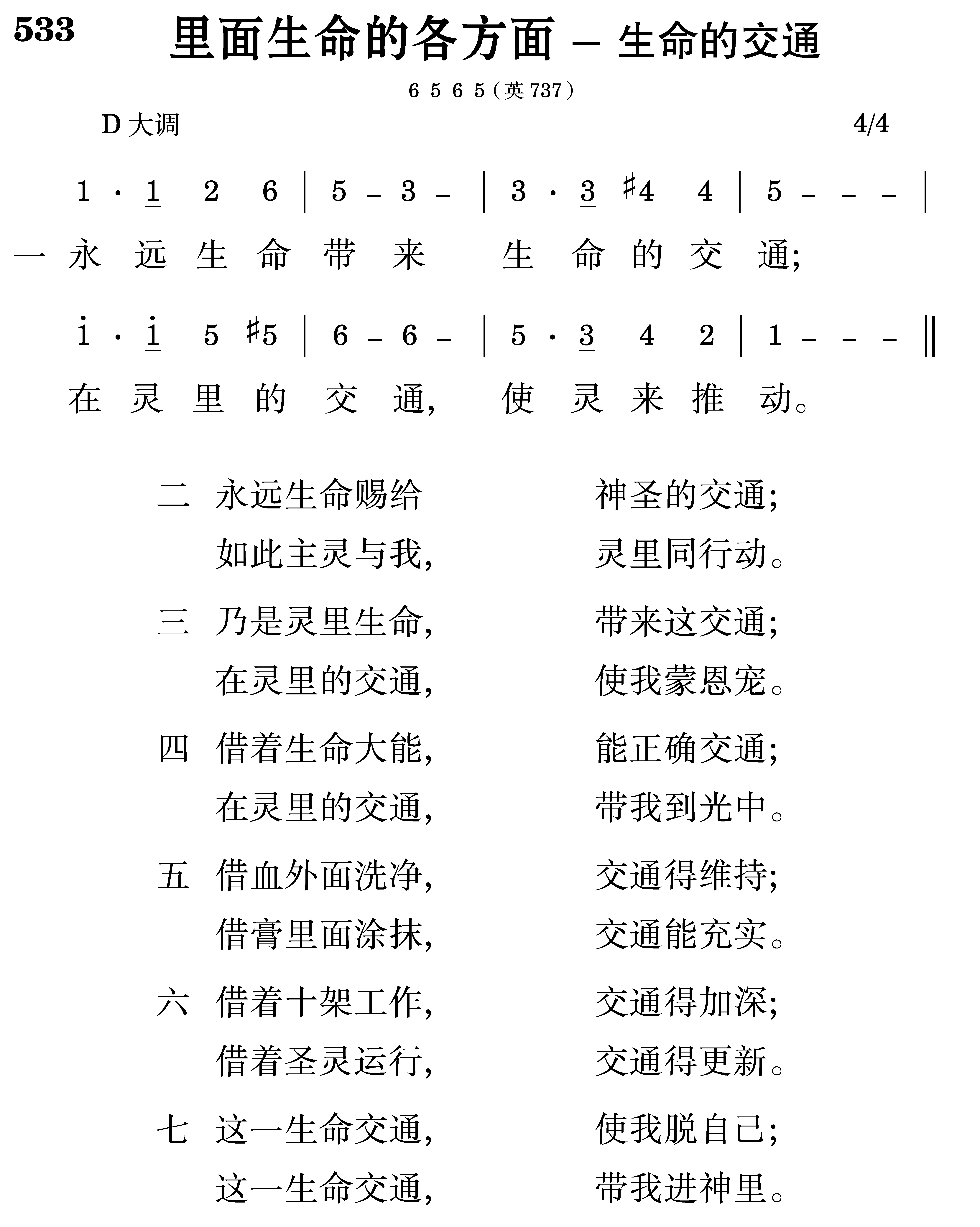诗歌内容