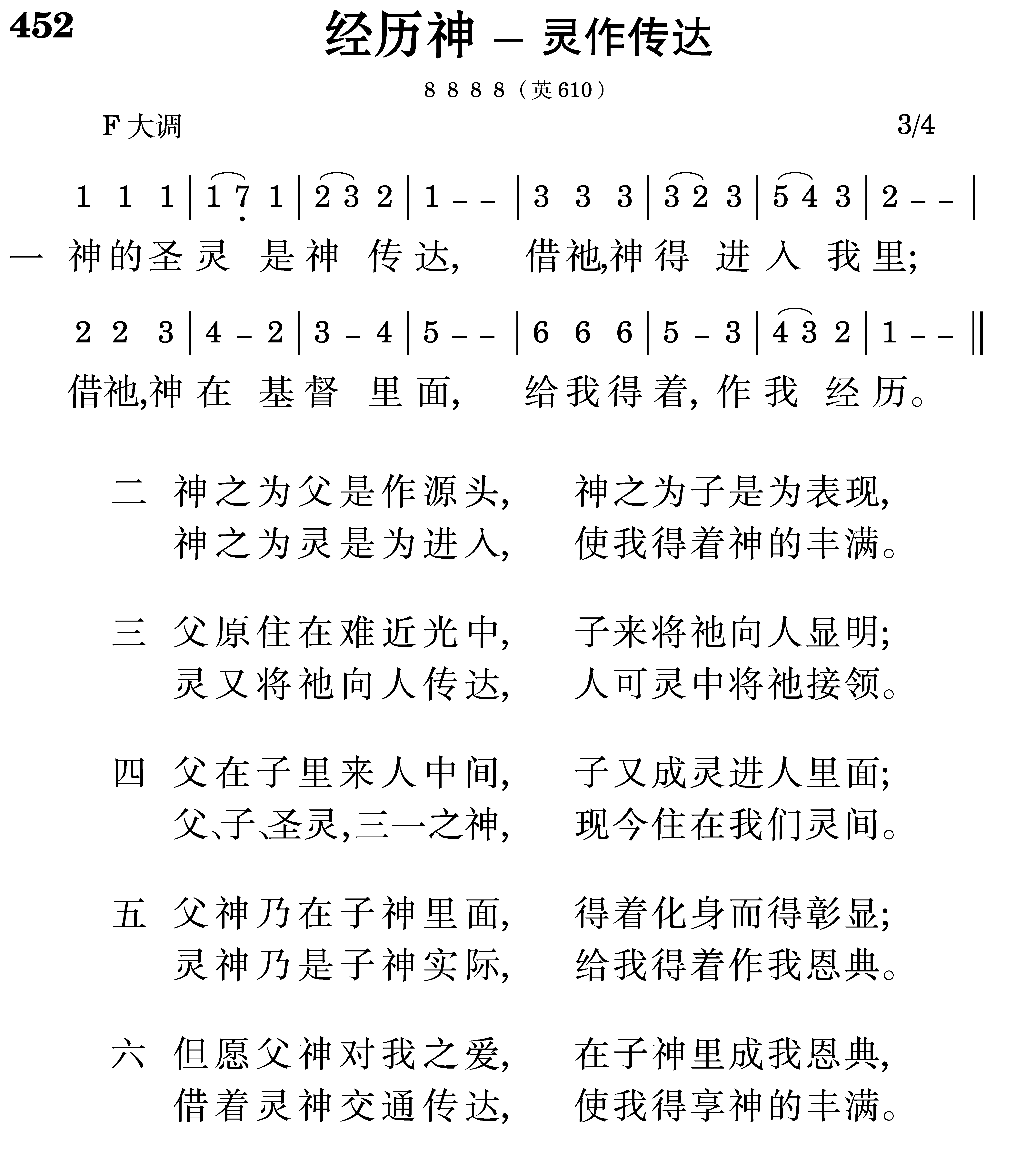 诗歌内容