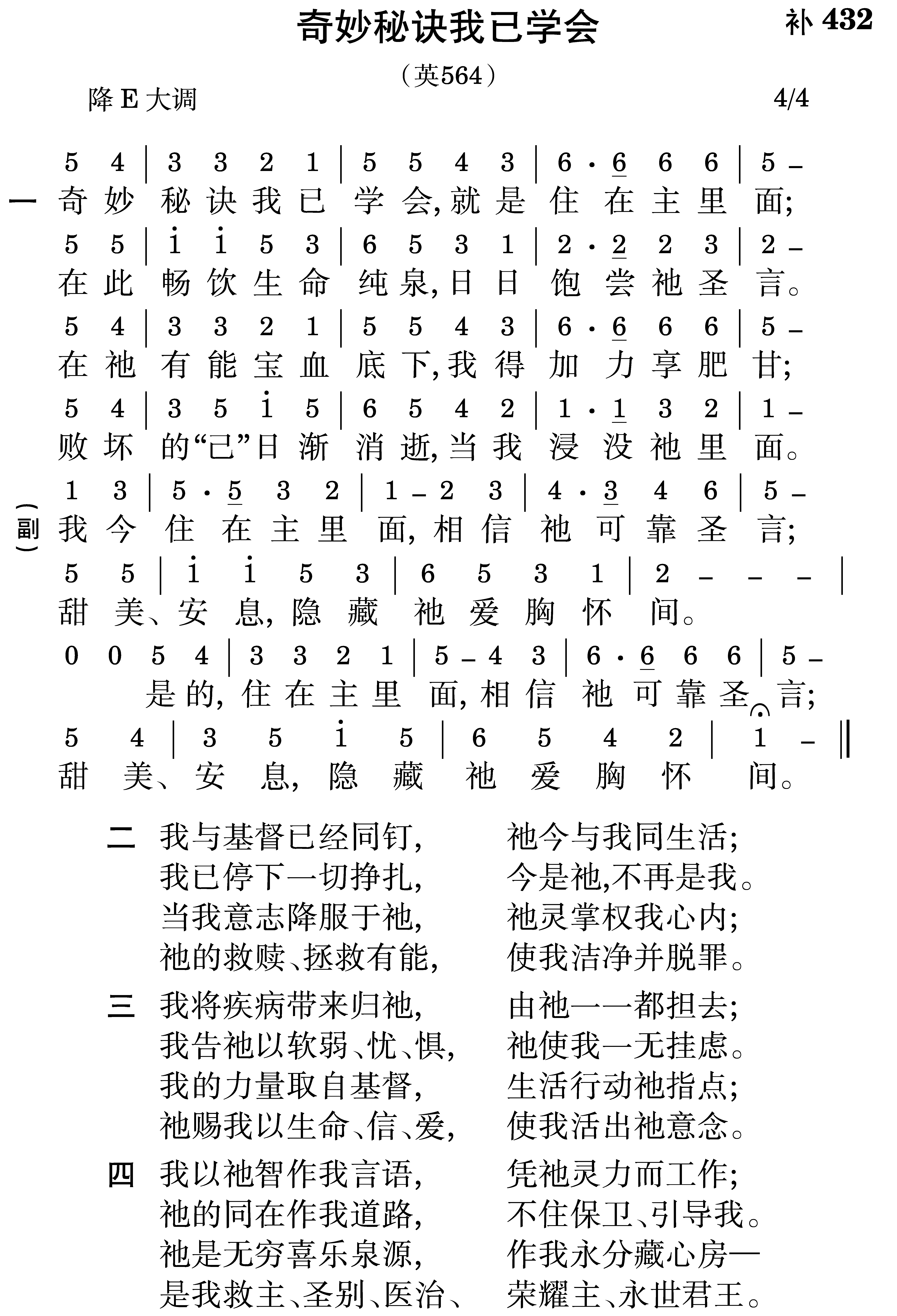 诗歌内容