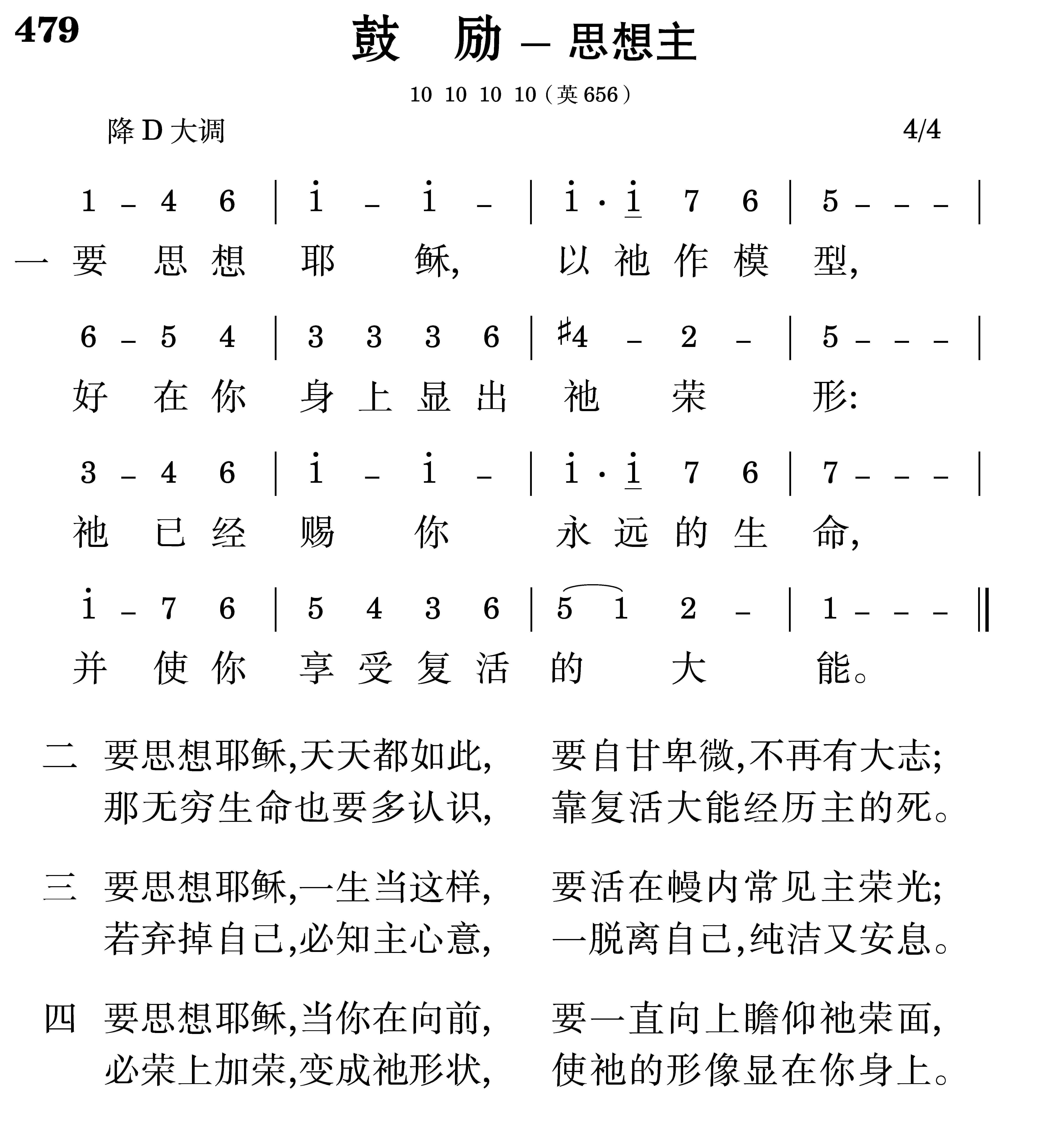 诗歌内容