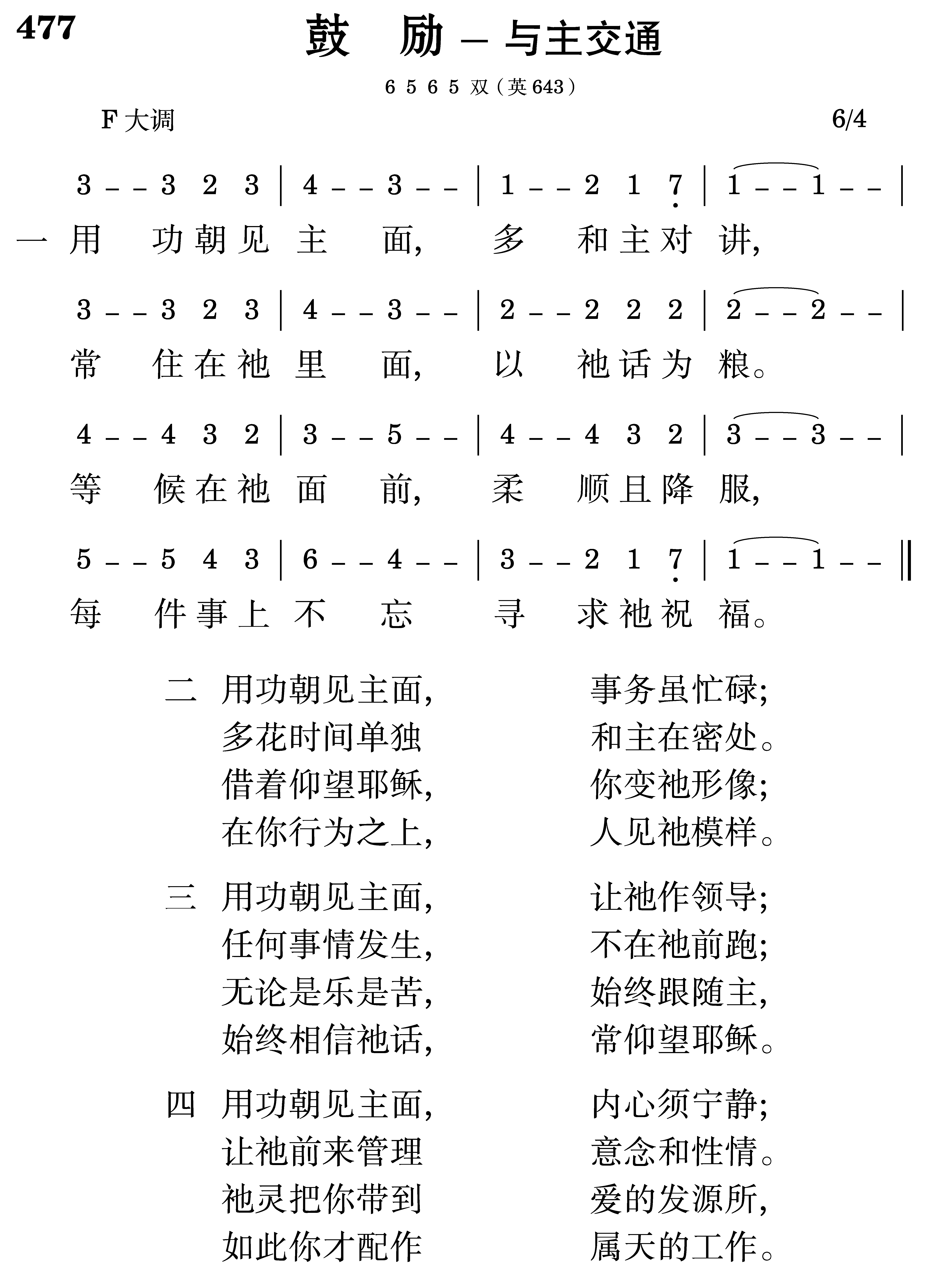 诗歌内容