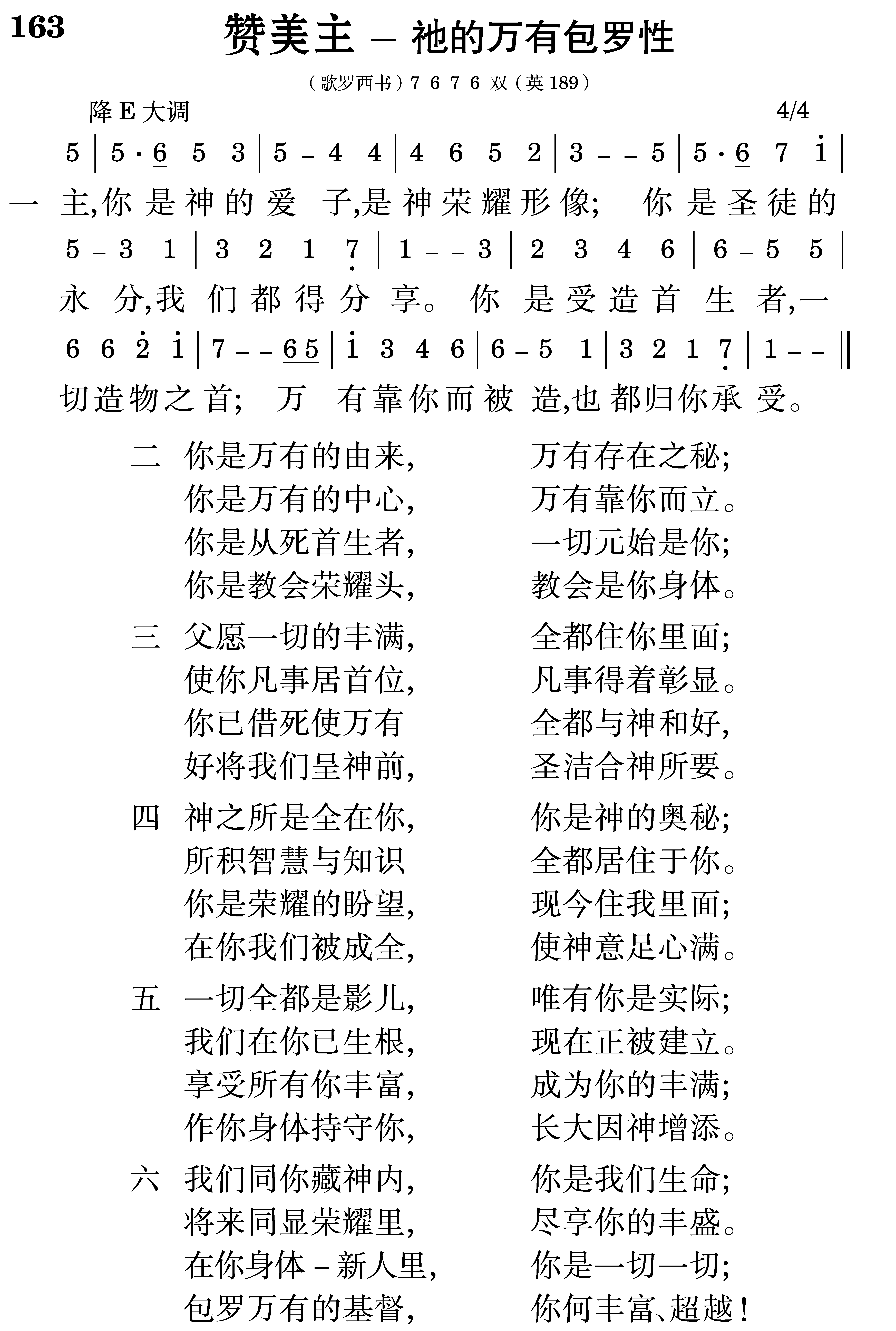 诗歌内容
