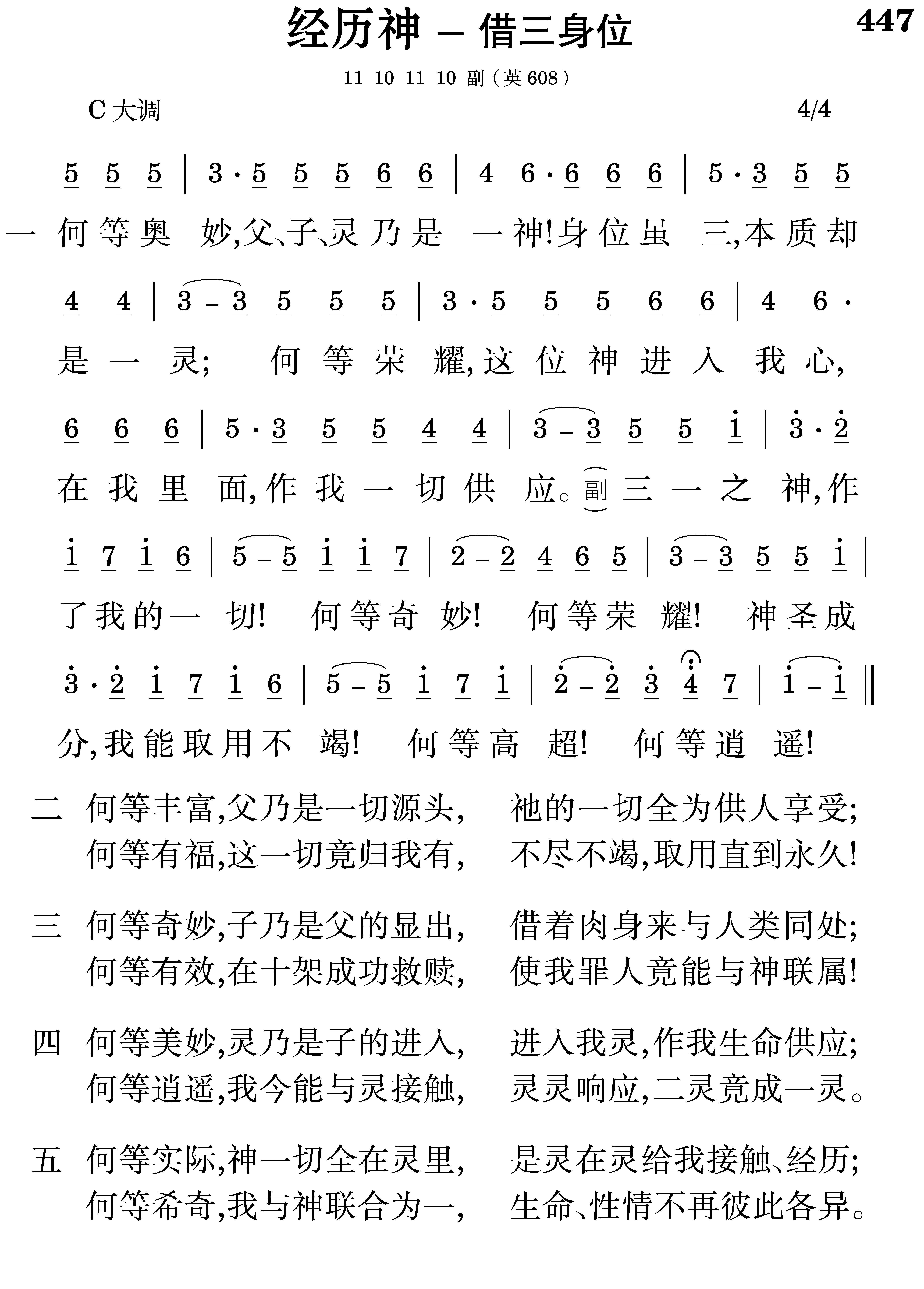 诗歌内容