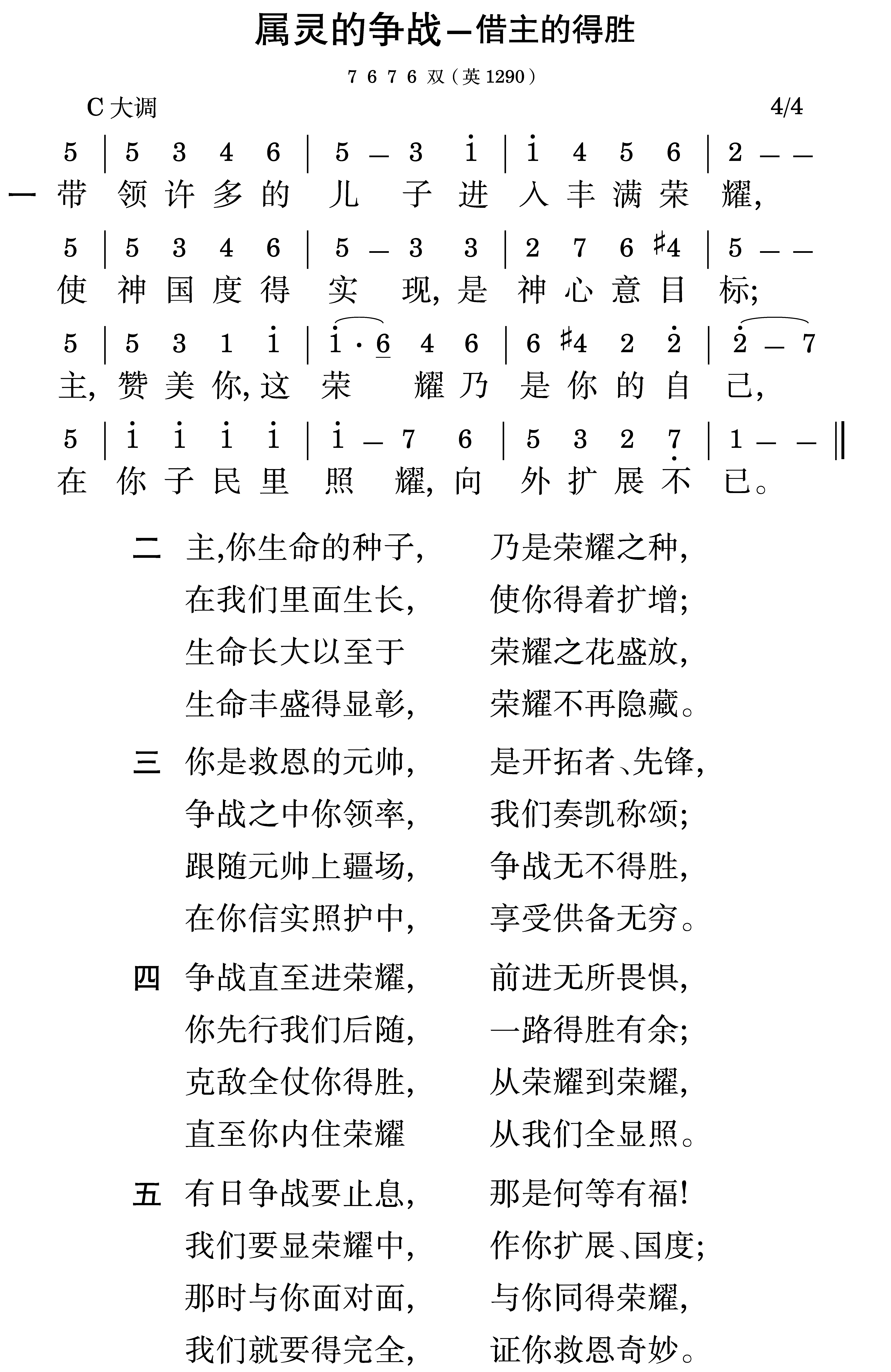 诗歌内容
