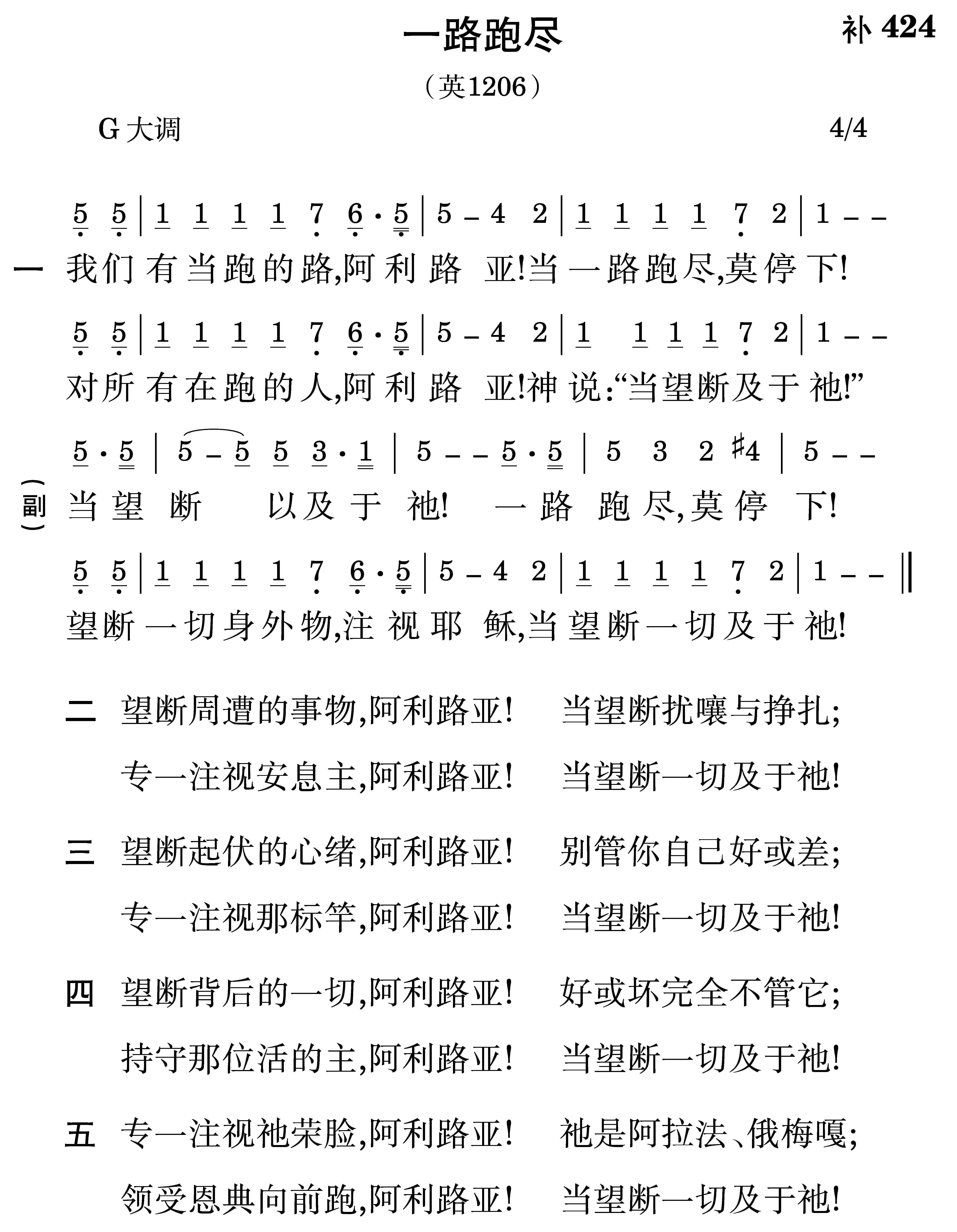 诗歌内容