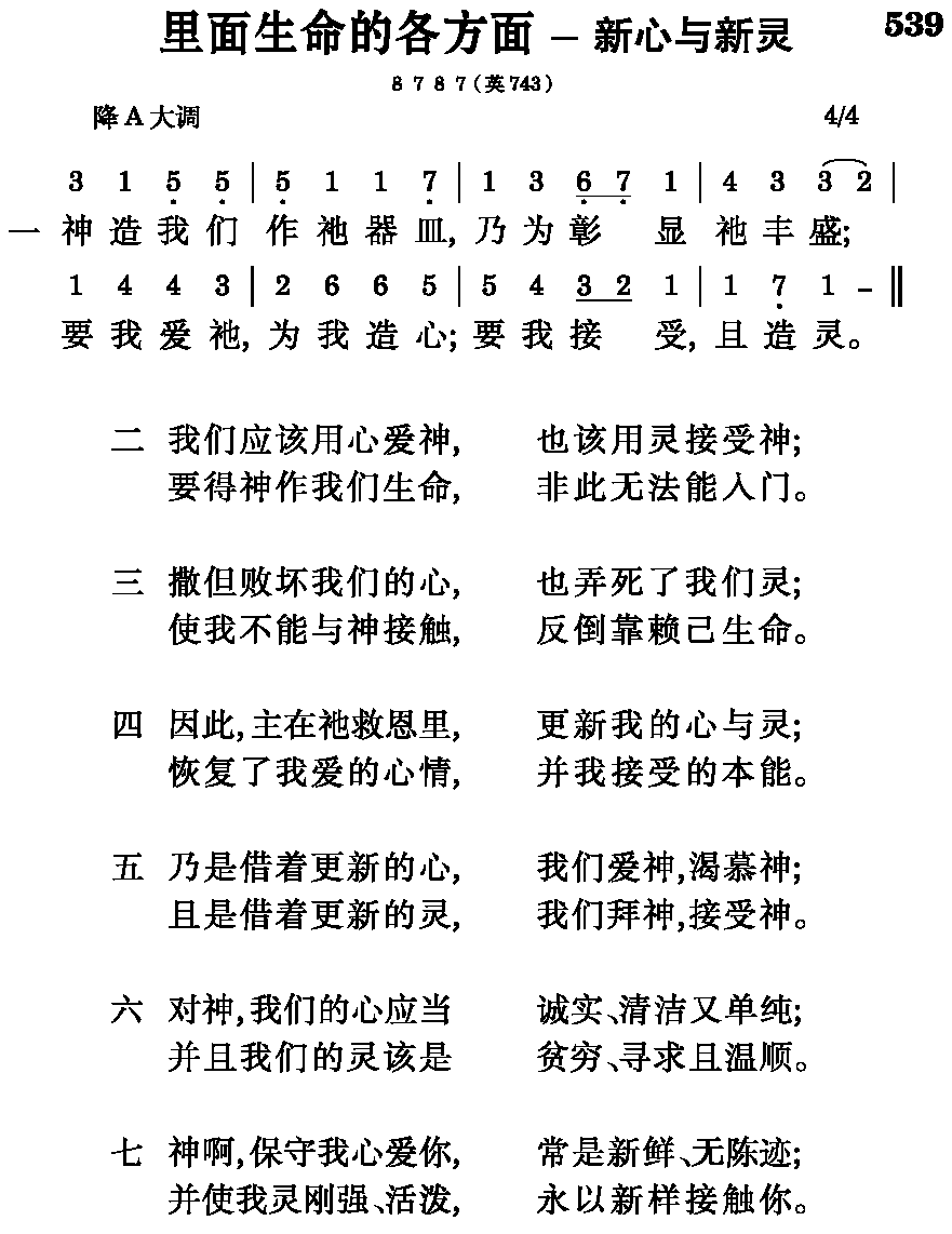 诗歌内容