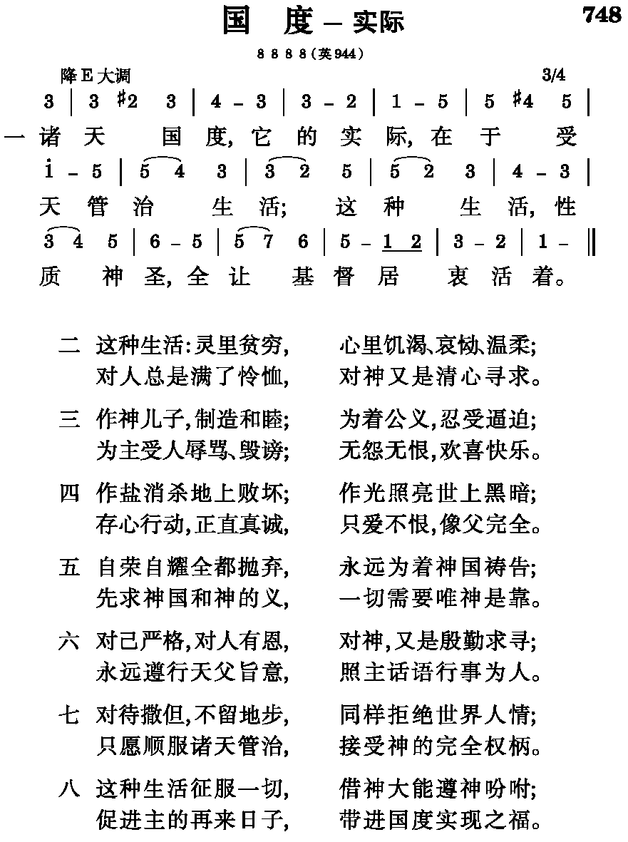 诗歌内容