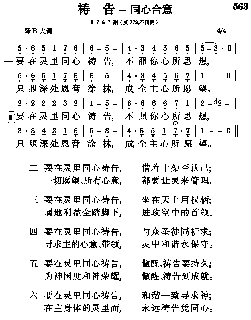 诗歌内容