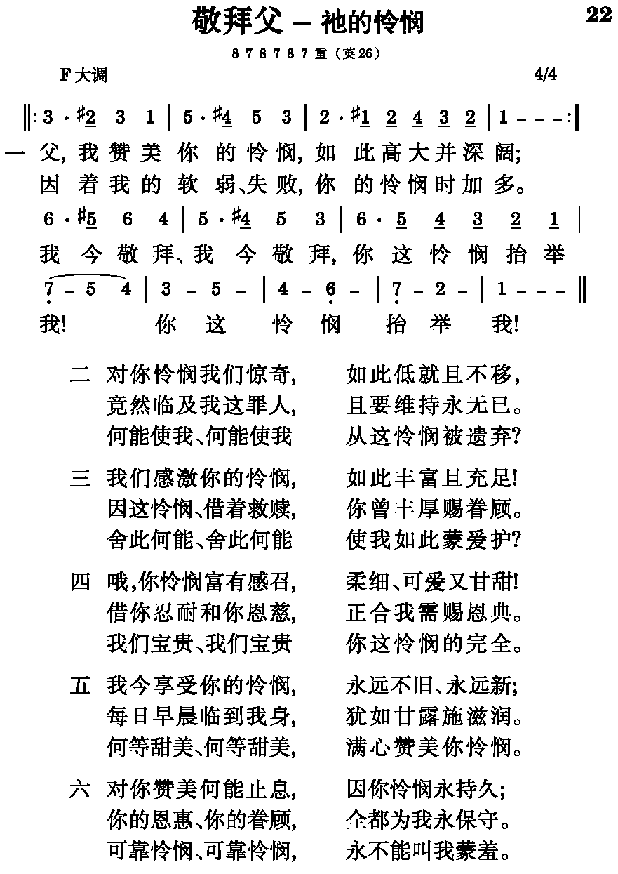 诗歌内容