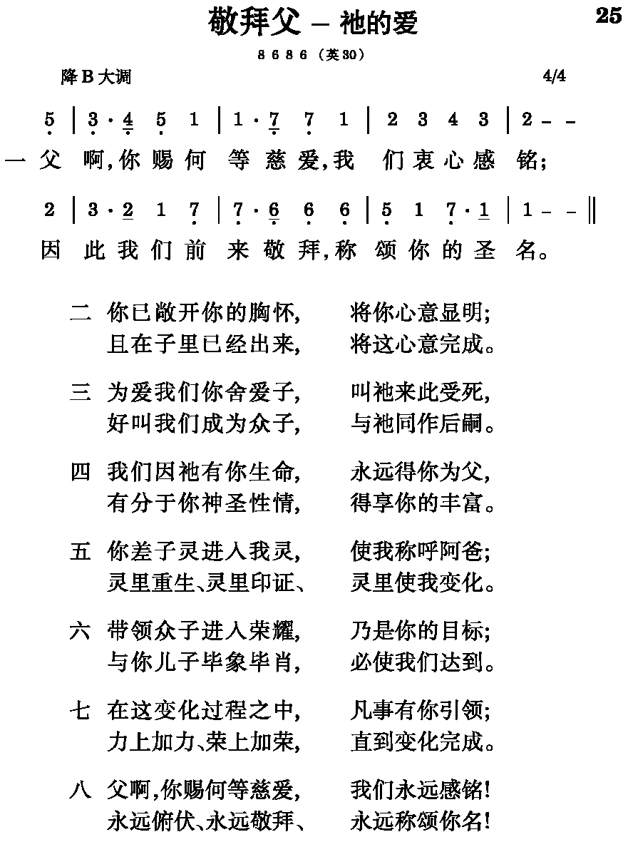 诗歌内容