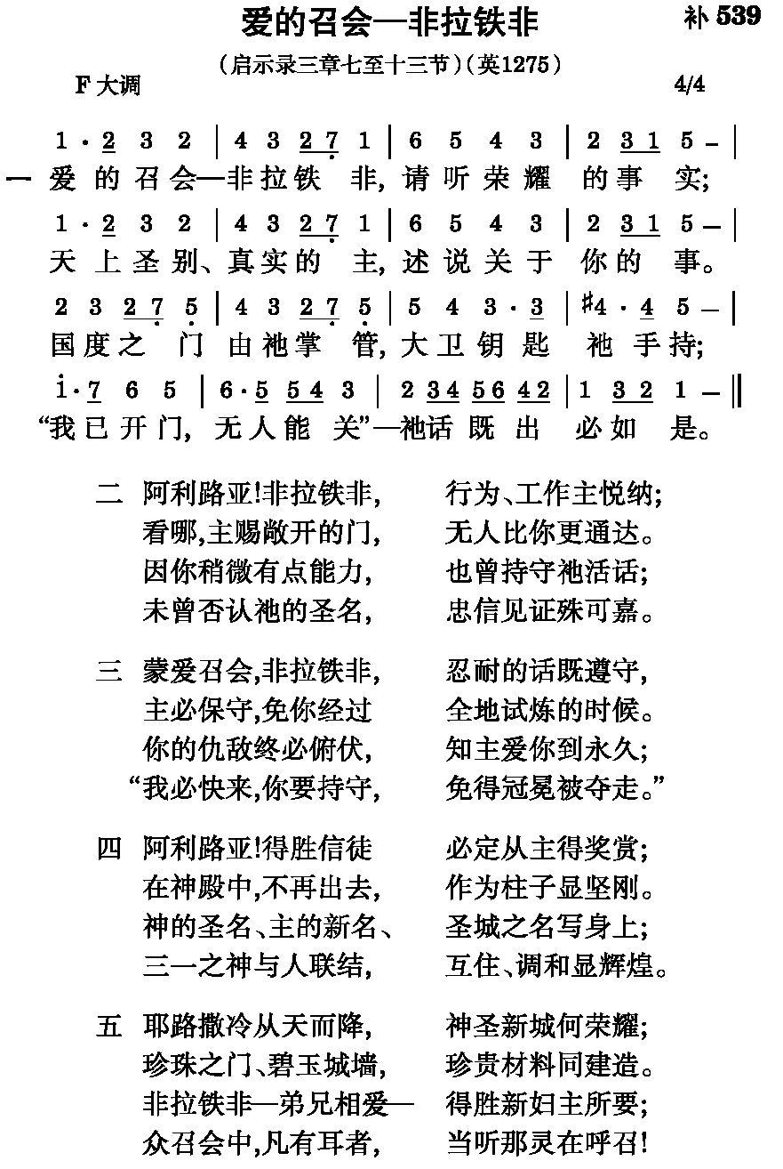 诗歌内容