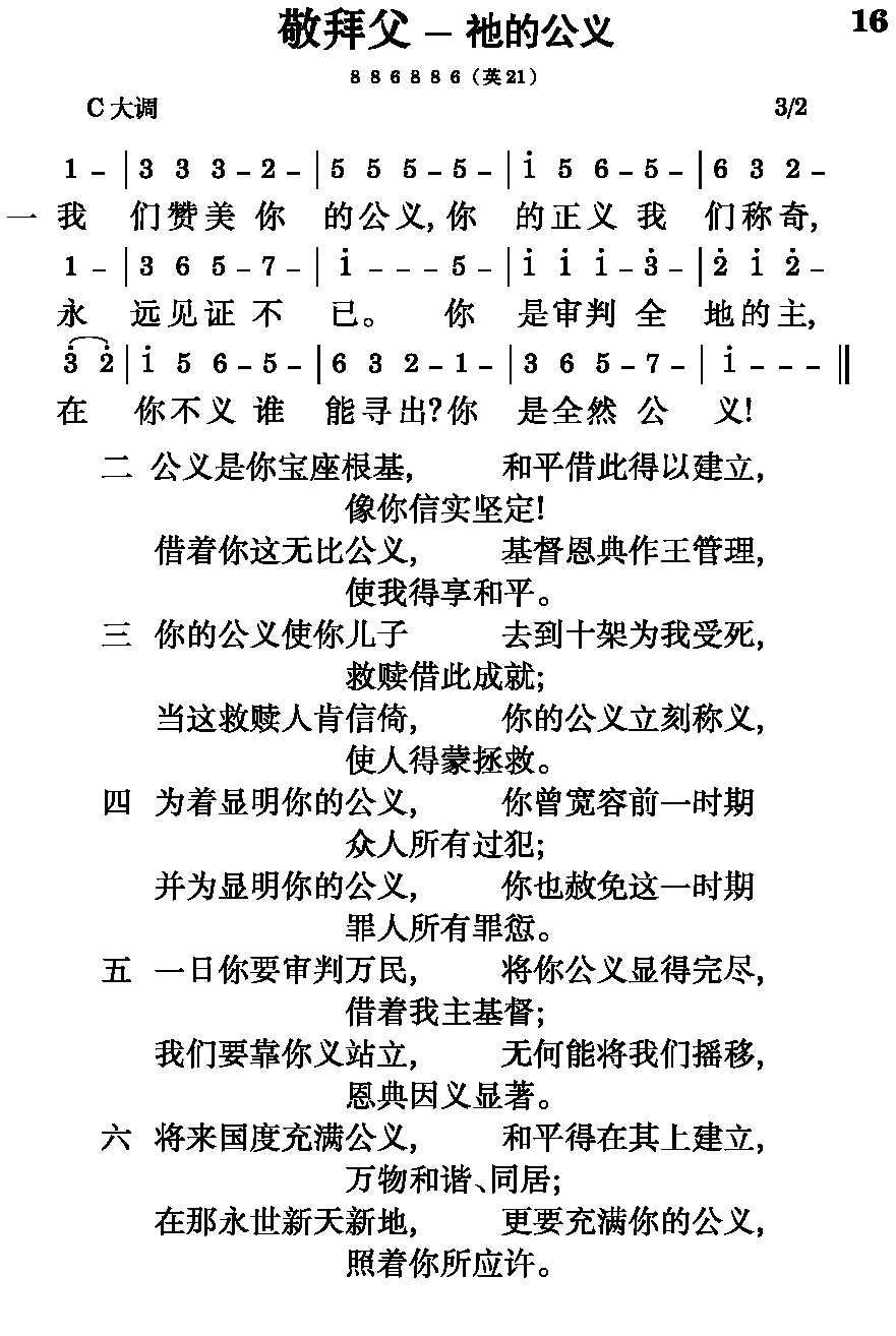诗歌内容