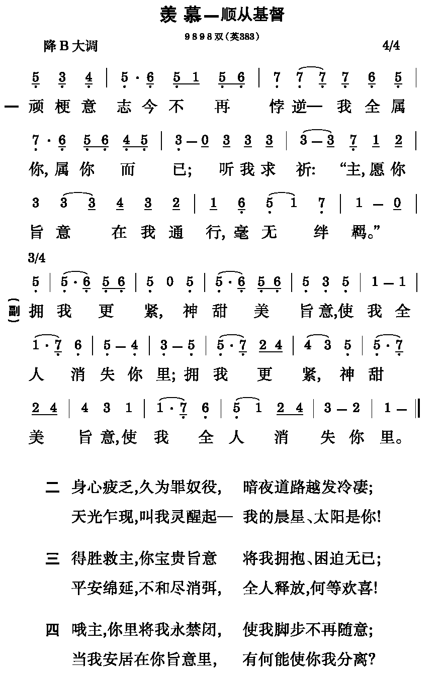 诗歌内容