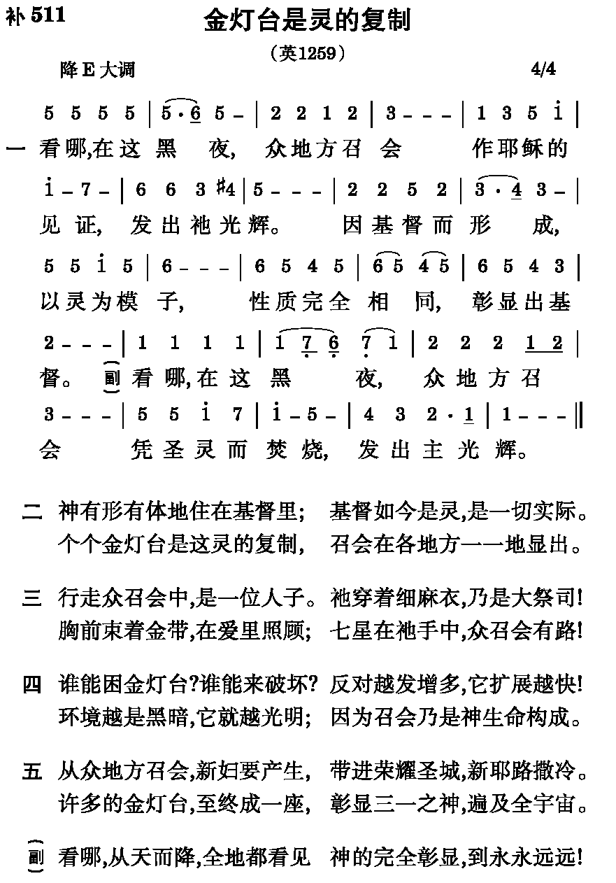 诗歌内容