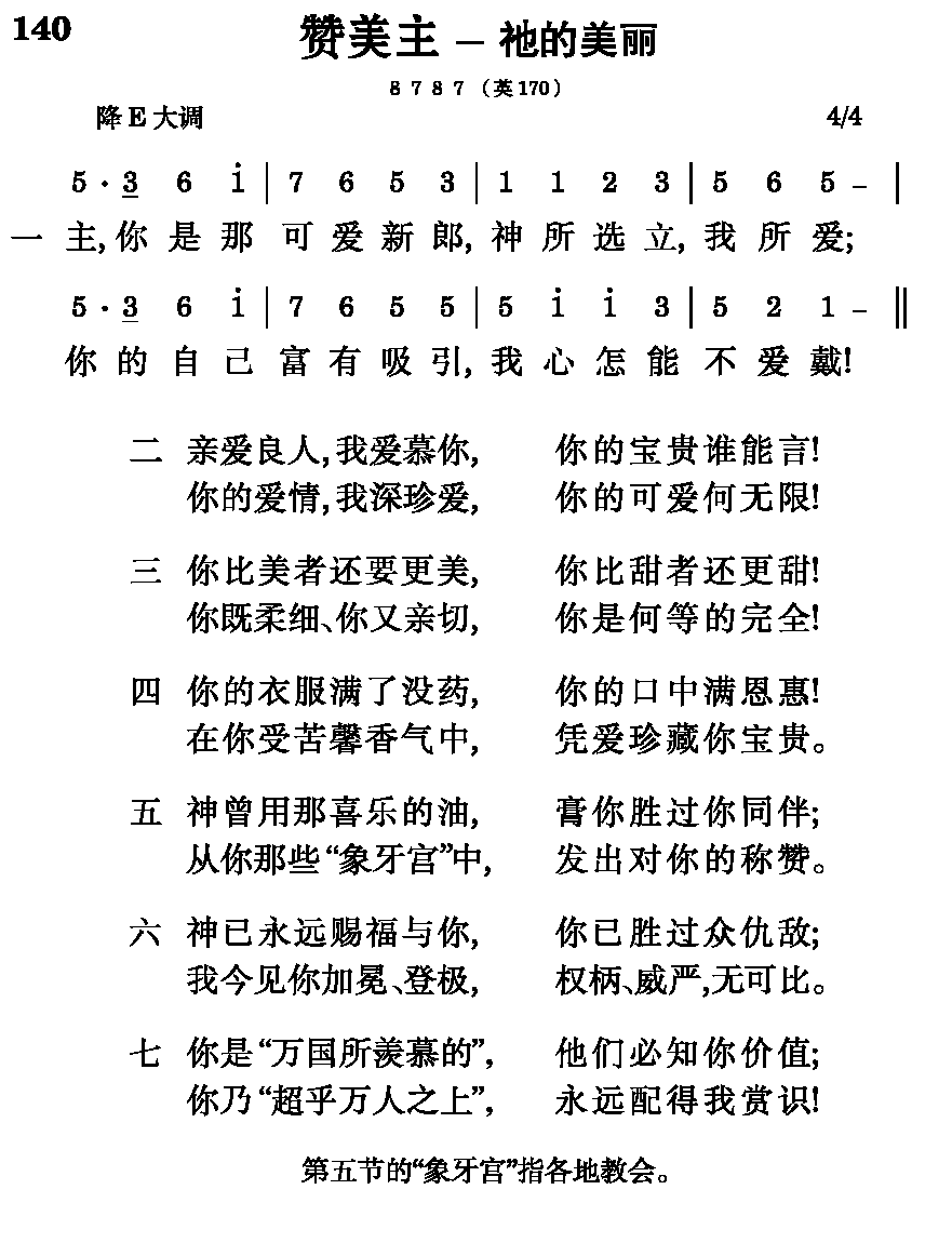 诗歌内容