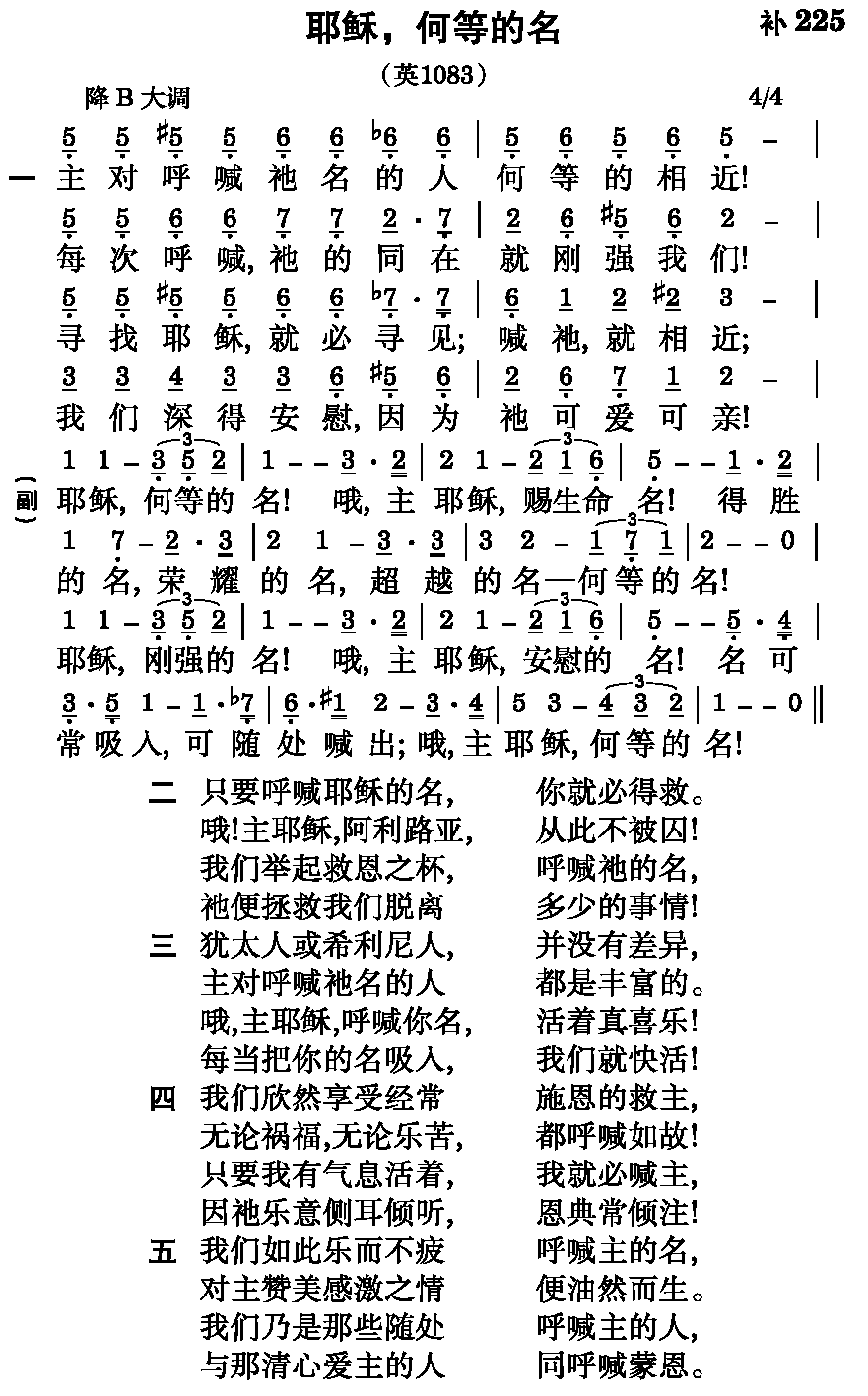 诗歌内容