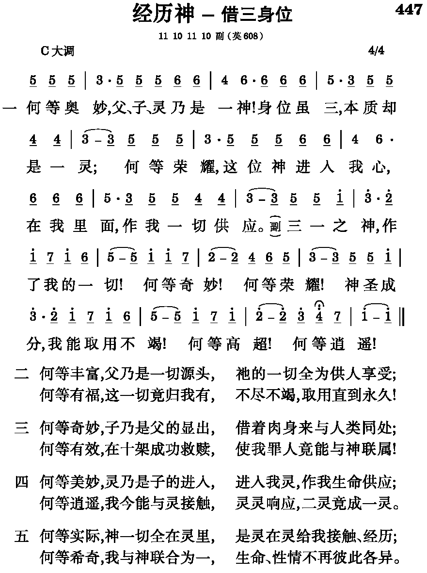 诗歌内容