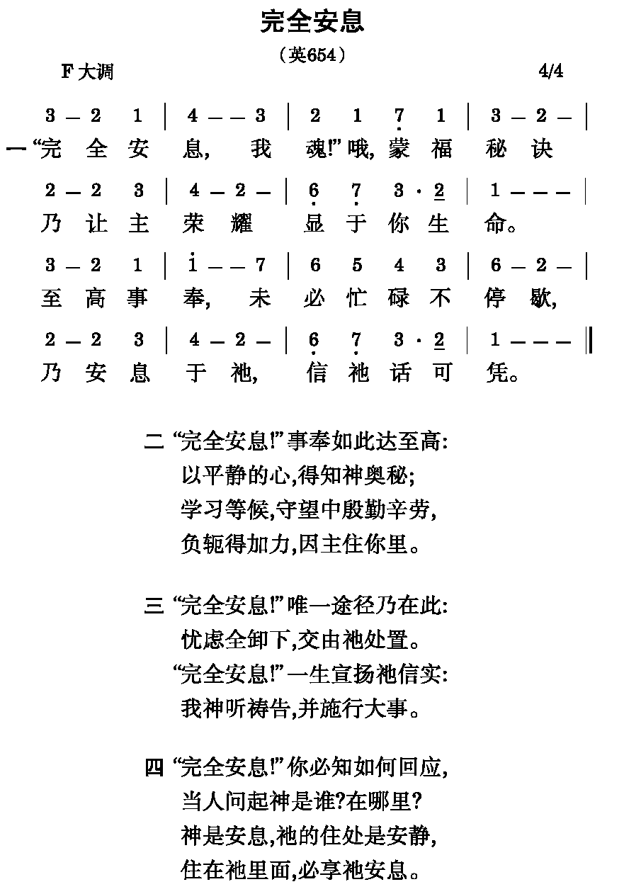 诗歌内容