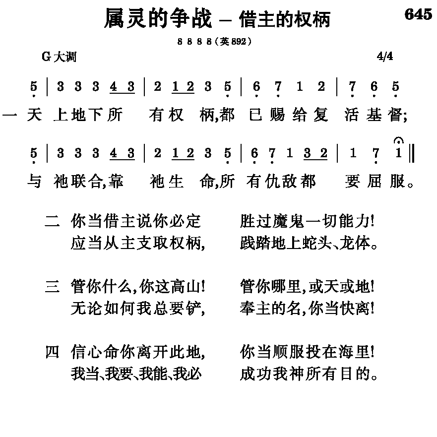 诗歌内容